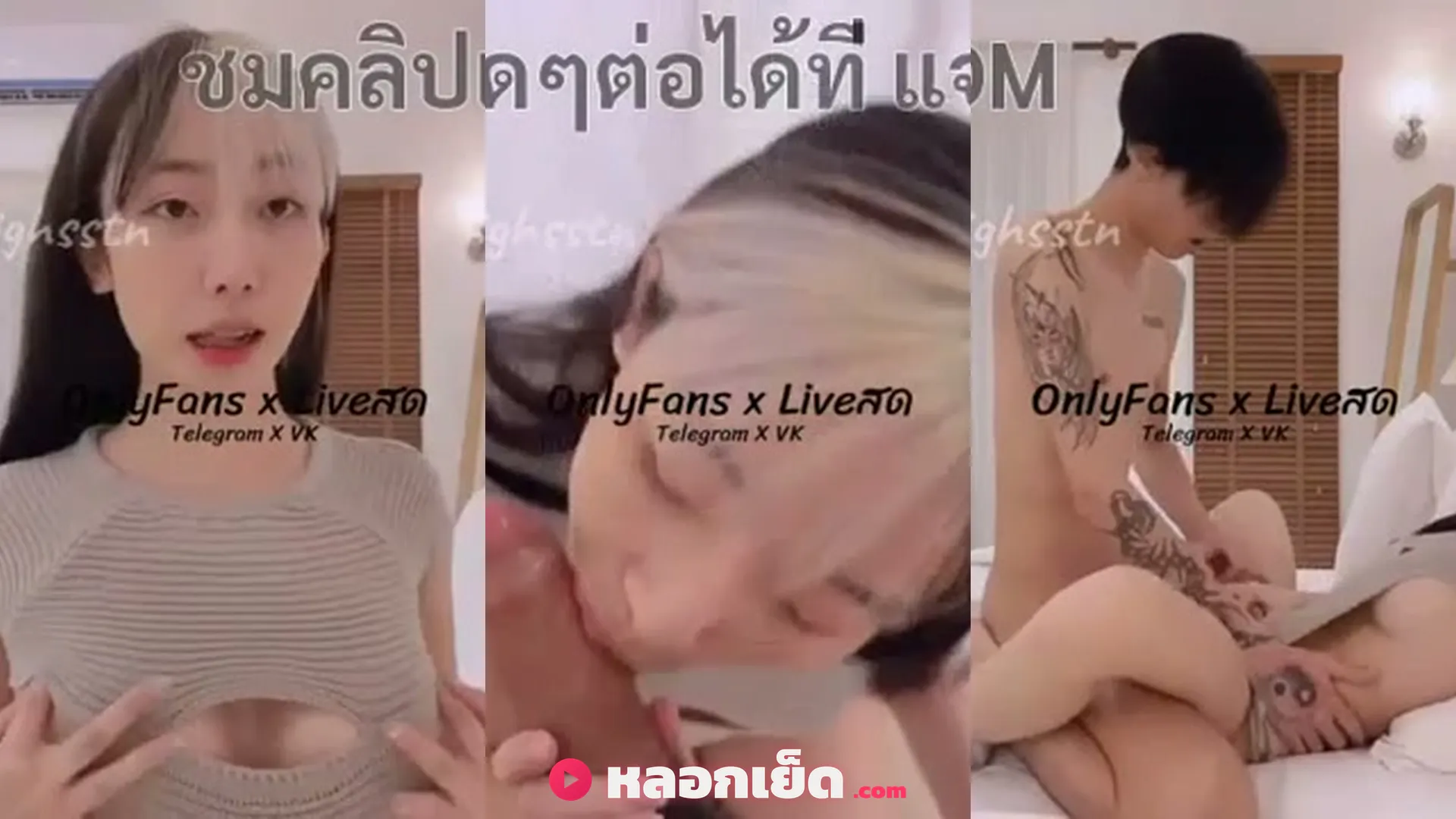 คลิปหลุดคนดัง คลิปหลุดมาใหม่ น้องฮาย ชุดบอดี้สูทเซ็กซี่ถูกเสียบสดเย็ดไม่ยั้ง