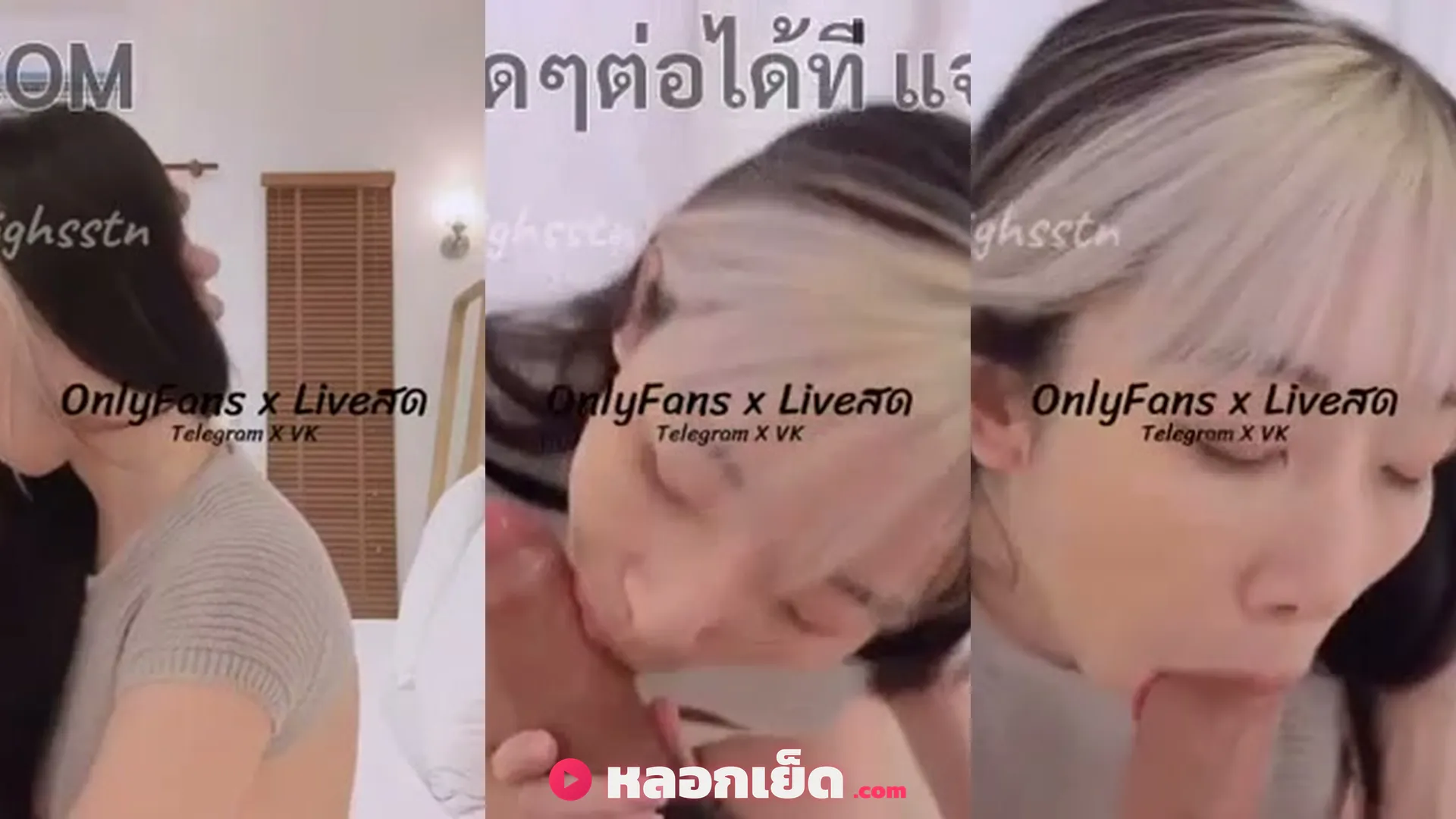 คลิปหลุดคนดัง คลิปหลุดมาใหม่ น้องฮาย ชุดบอดี้สูทเซ็กซี่ถูกเสียบสดเย็ดไม่ยั้ง