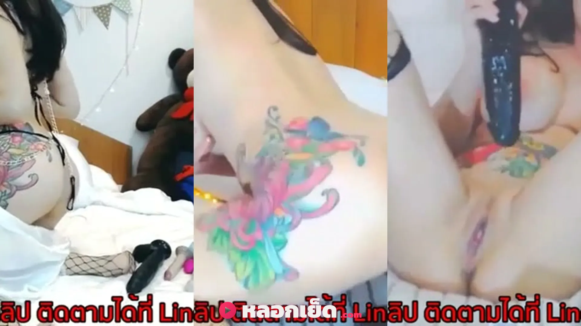 คลิปหลุดมาใหม่ คลิปหลุดคนดัง น้องลูกหนุนสาวสักลายนมโตแก้ผ้าโชว์นู้ดกลางแจ้งแหกขา
