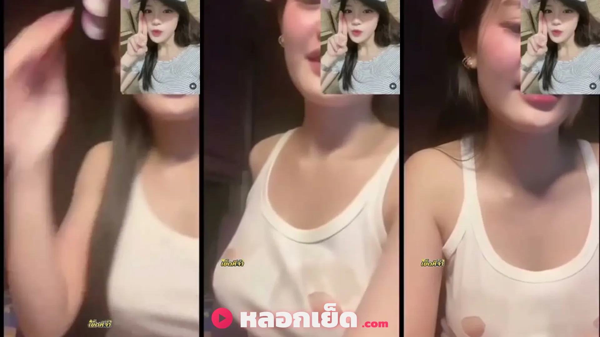 คลิปxxx น้องplai คอลเสียว 20 นาทีโชว์นมใหญ่ทรงสวยยั่วเงี่ยนตาม